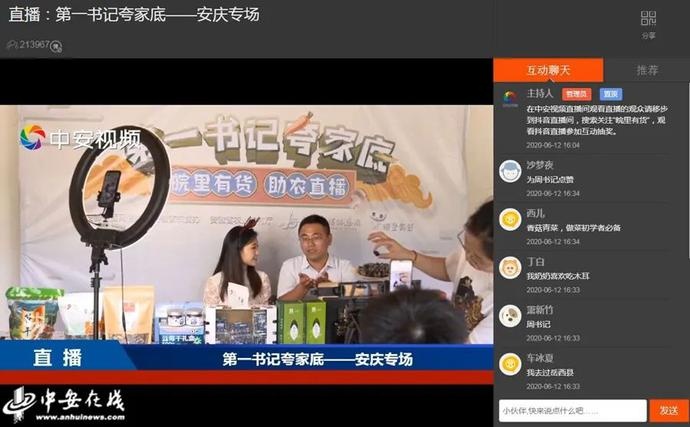“帶貨”帶到斷貨！七位駐村第一書記組團(tuán)夸家底（附中獎名單）