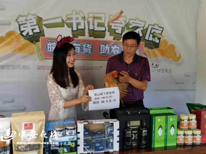 “帶貨”帶到斷貨！七位駐村第一書記組團(tuán)夸家底（附中獎名單）