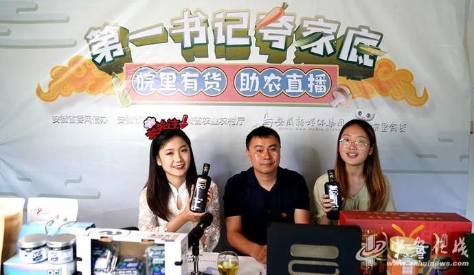“帶貨”帶到斷貨！七位駐村第一書記組團(tuán)夸家底（附中獎名單）